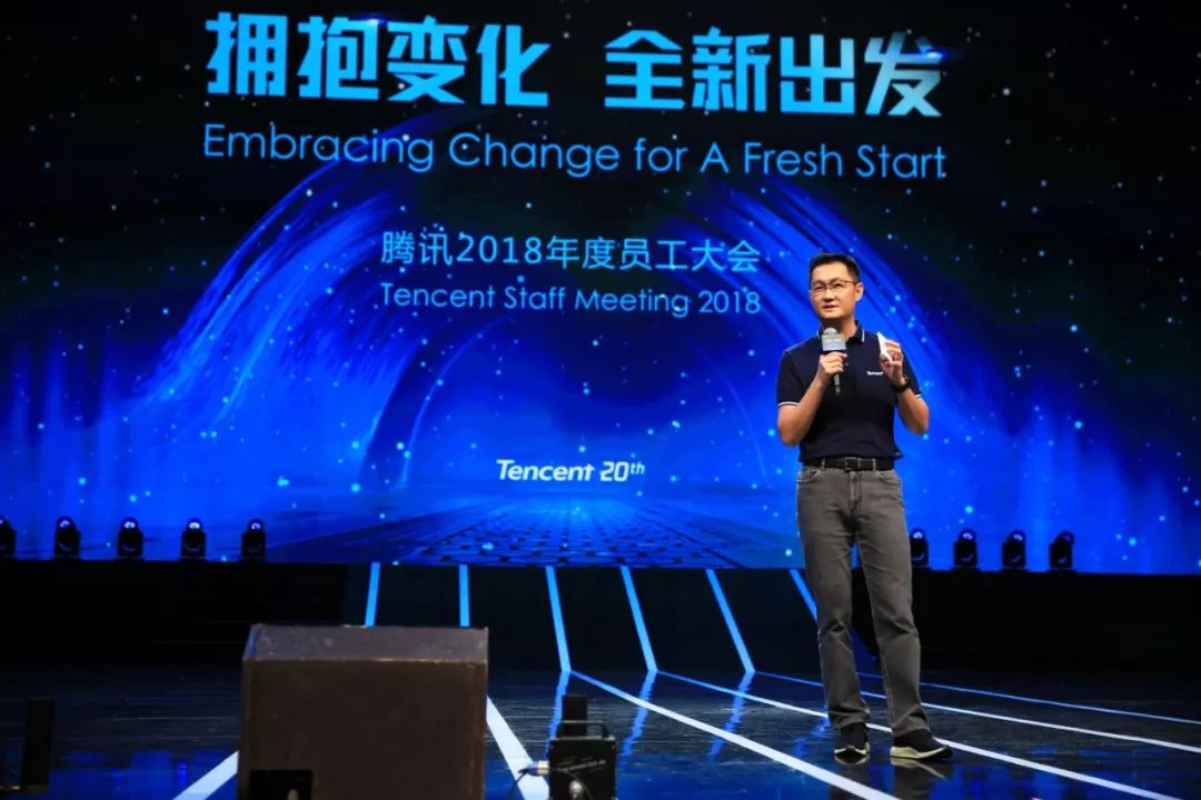 腾讯最新转型消息,腾讯转型战略