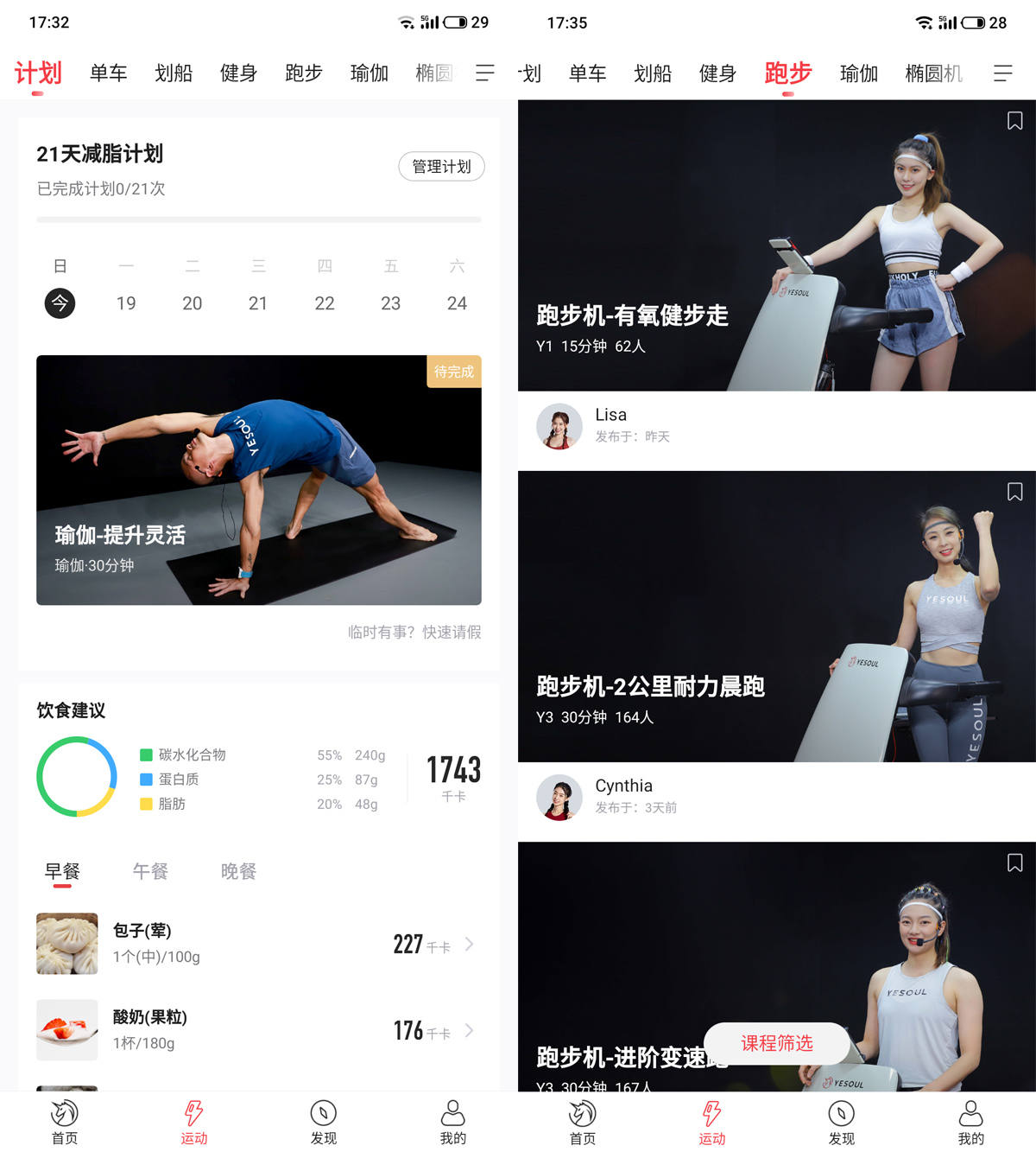 野小兽跑步机p30使用教程,野小兽跑步机p30值得买吗