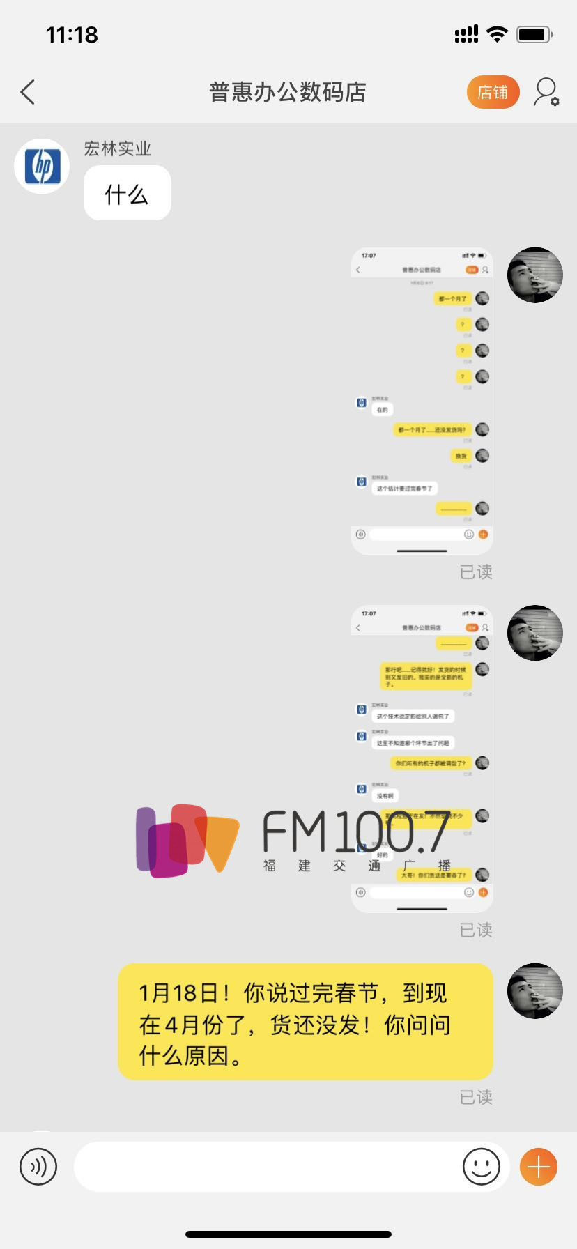 福建有人疑在淘宝上以新机价格买到二手打印机，寄回后再没下文