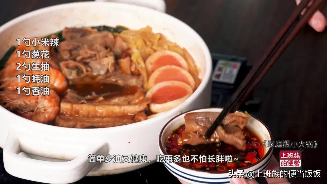 在家怎么自制简单火锅料,自己在家做火锅推荐底料