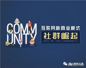 什么是社群营销供应链,什么是社群运营销售