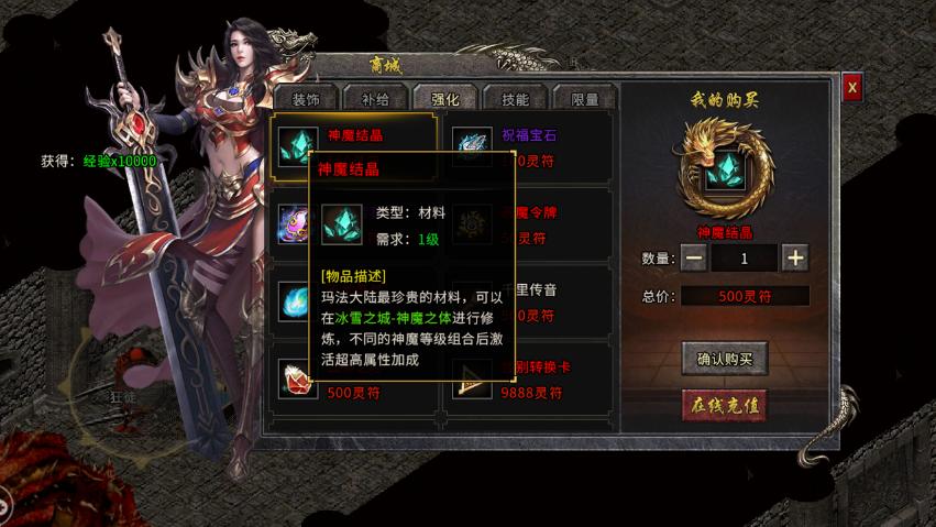 传奇游戏装备商店,传奇游戏里什么装备值钱