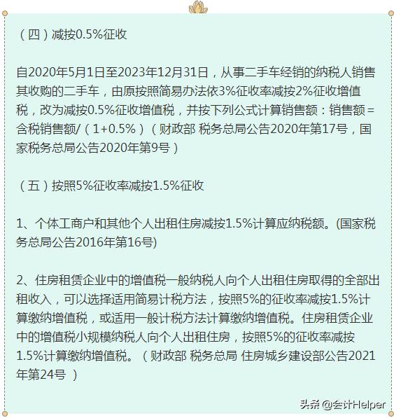 税控软件升级2022,税控系统升级2023