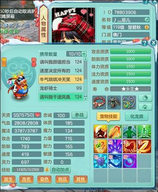 神武4电脑版全明星赛,神武4电脑版神兽选择排行