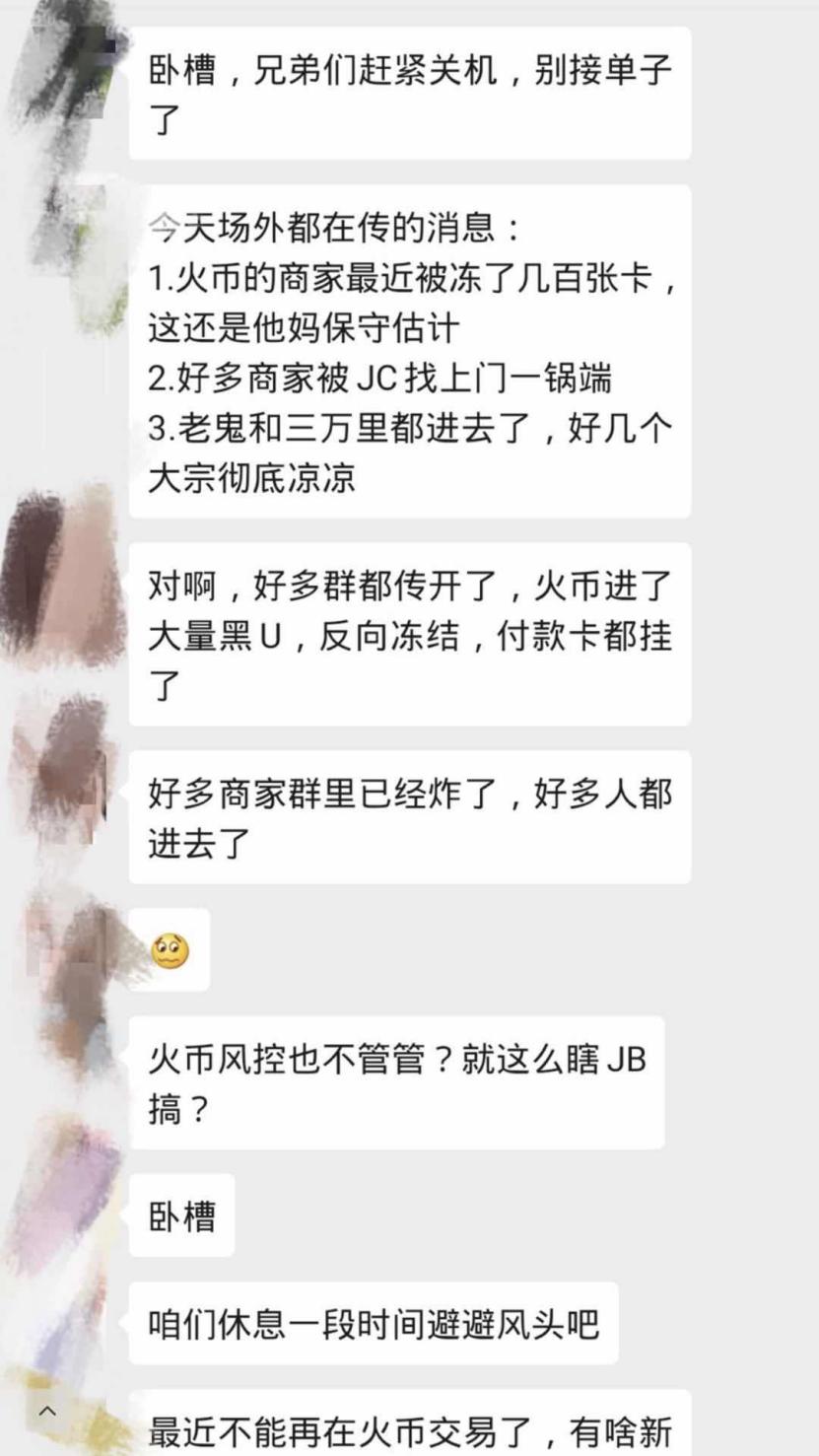 朋友被JC带走调查4小时！七爷发圈拉盘，HT暴涨