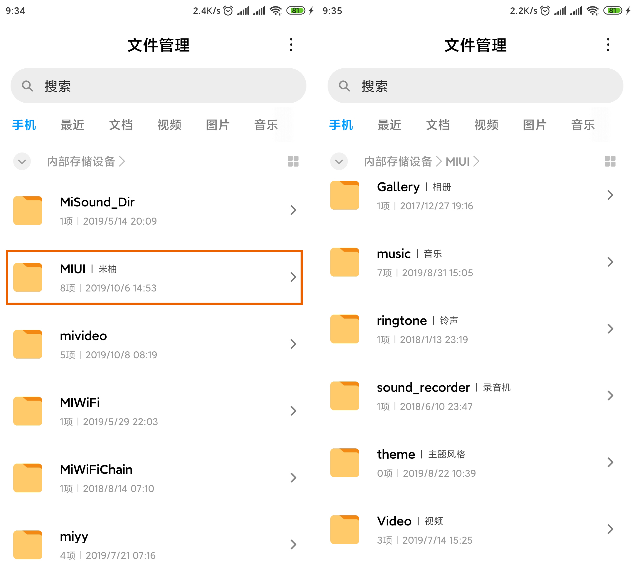 手机中的文件管理必须开启吗,手机文件管理里哪些文件可以删除