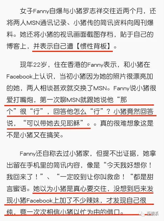 罗志祥被锤综艺,罗志祥真的被锤毫无回击之力吗