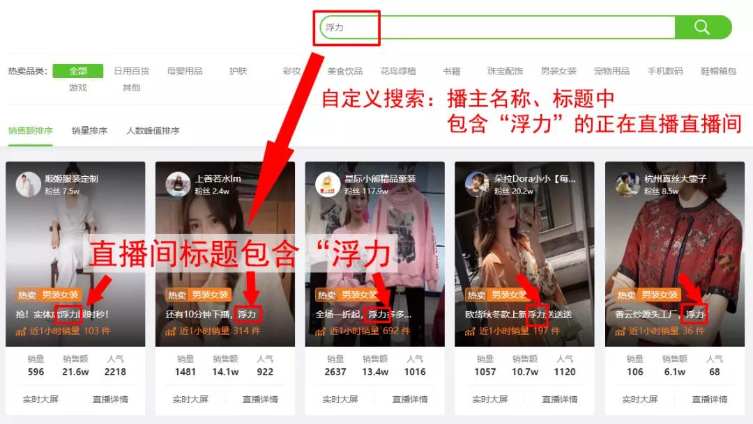 爆单10000单,1小时破1000粉直播