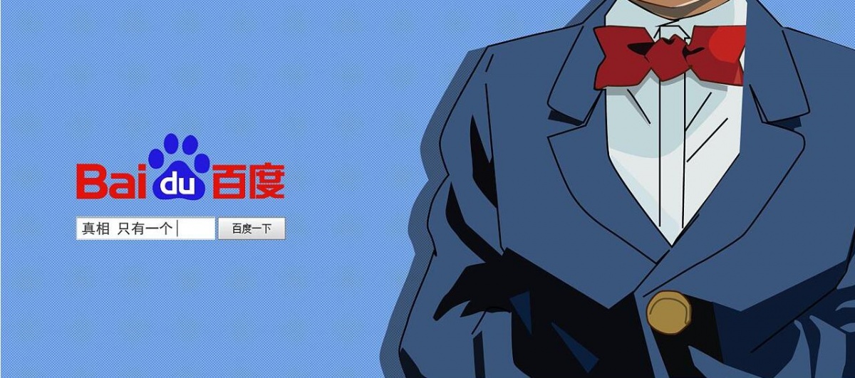 百度浏览器PC端将停止部分功能,三款产品曾面临同一对手!