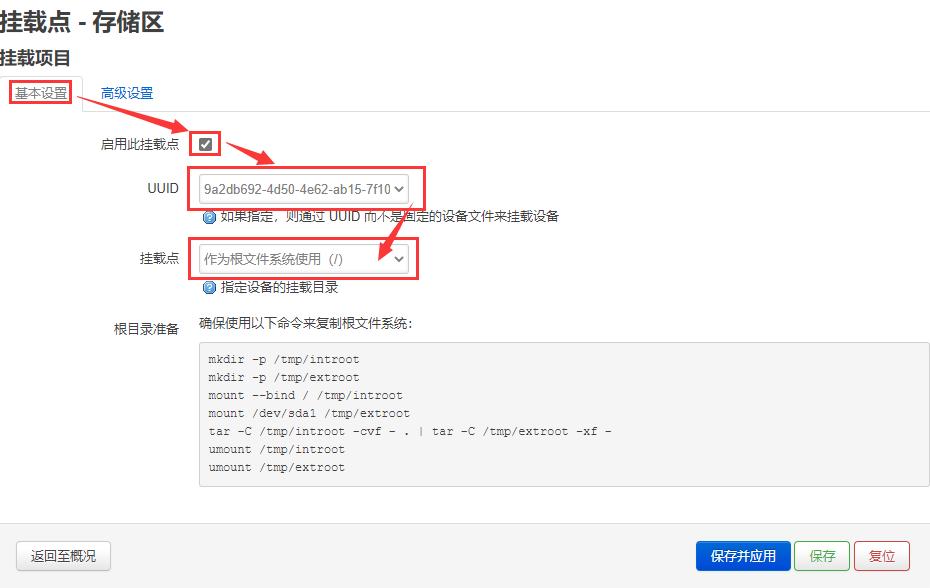 openwrt空间不足怎么解决,openwrt剩余空间共享硬盘