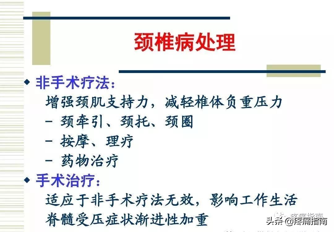 慢性疼痛常用的治疗方法,慢性疼痛常用治疗方法