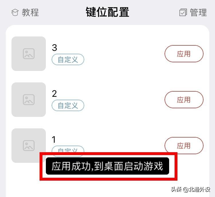 ios游戏键盘怎么设置最好用,ios打游戏怎么多指操作