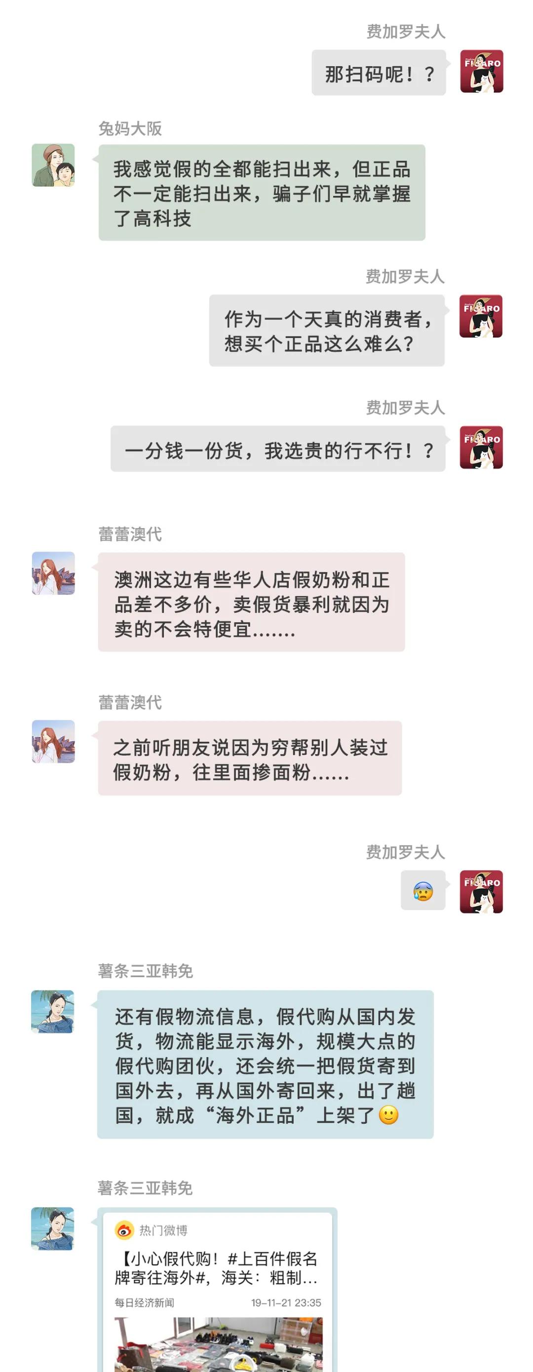 代购细节曝光附聊天截图,揭露假代购的内部秘密