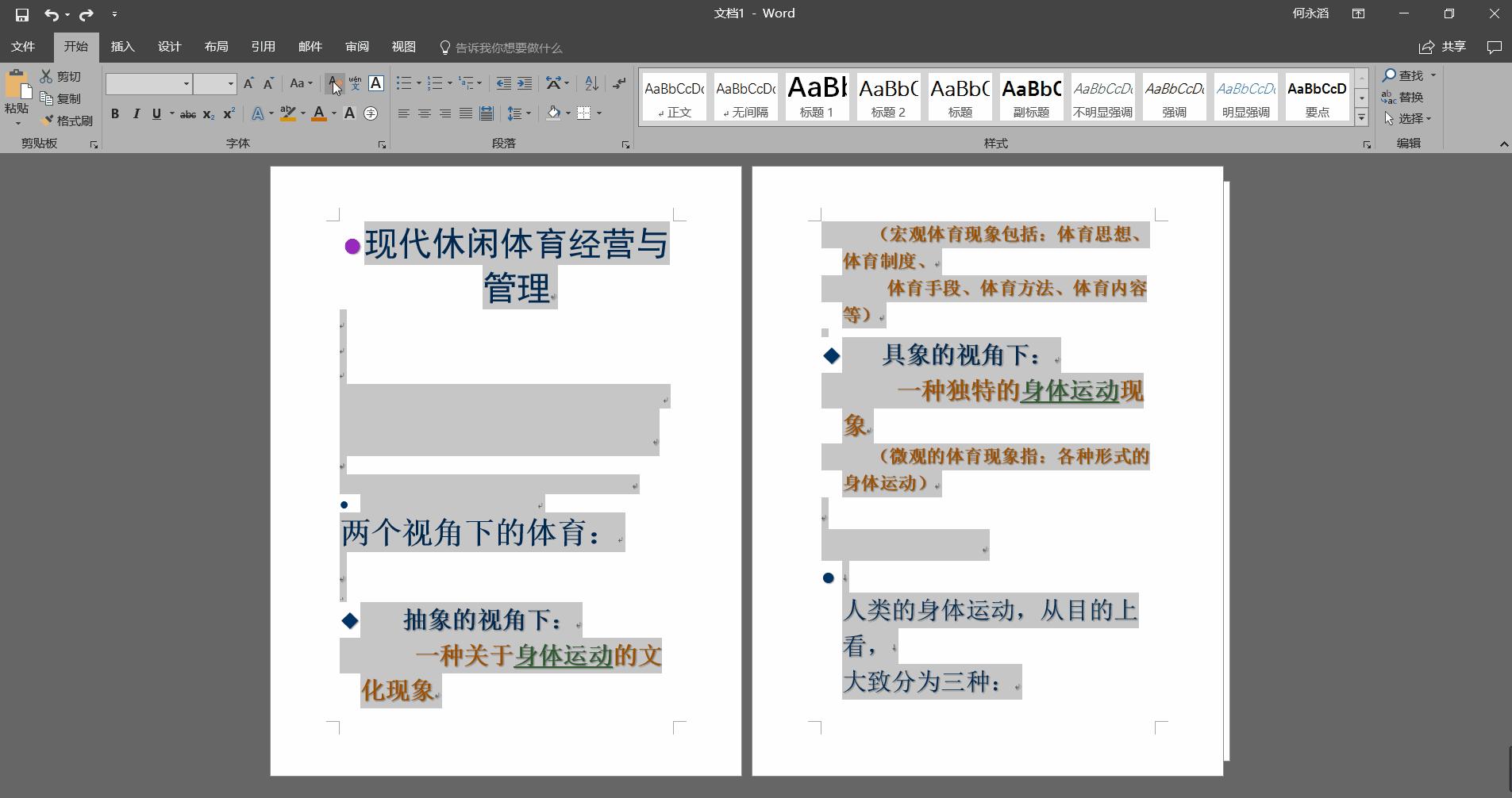 如何将500页ppt转换成word,word文档转ppt只需10秒