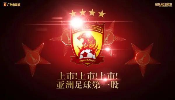 恒大顺利更名，体现出俱乐部投资人超强的政策敏感性，这次“广州队”还能押对风口吗？