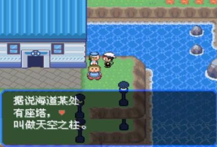 口袋妖怪究极绿宝石4.b攻略大全,口袋妖怪究极绿宝石4攻略详细版