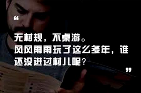 经典桌游盘点,桌游规则怪谈推荐