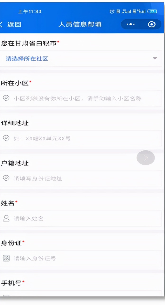白银快办官网,白银快办怎么登录