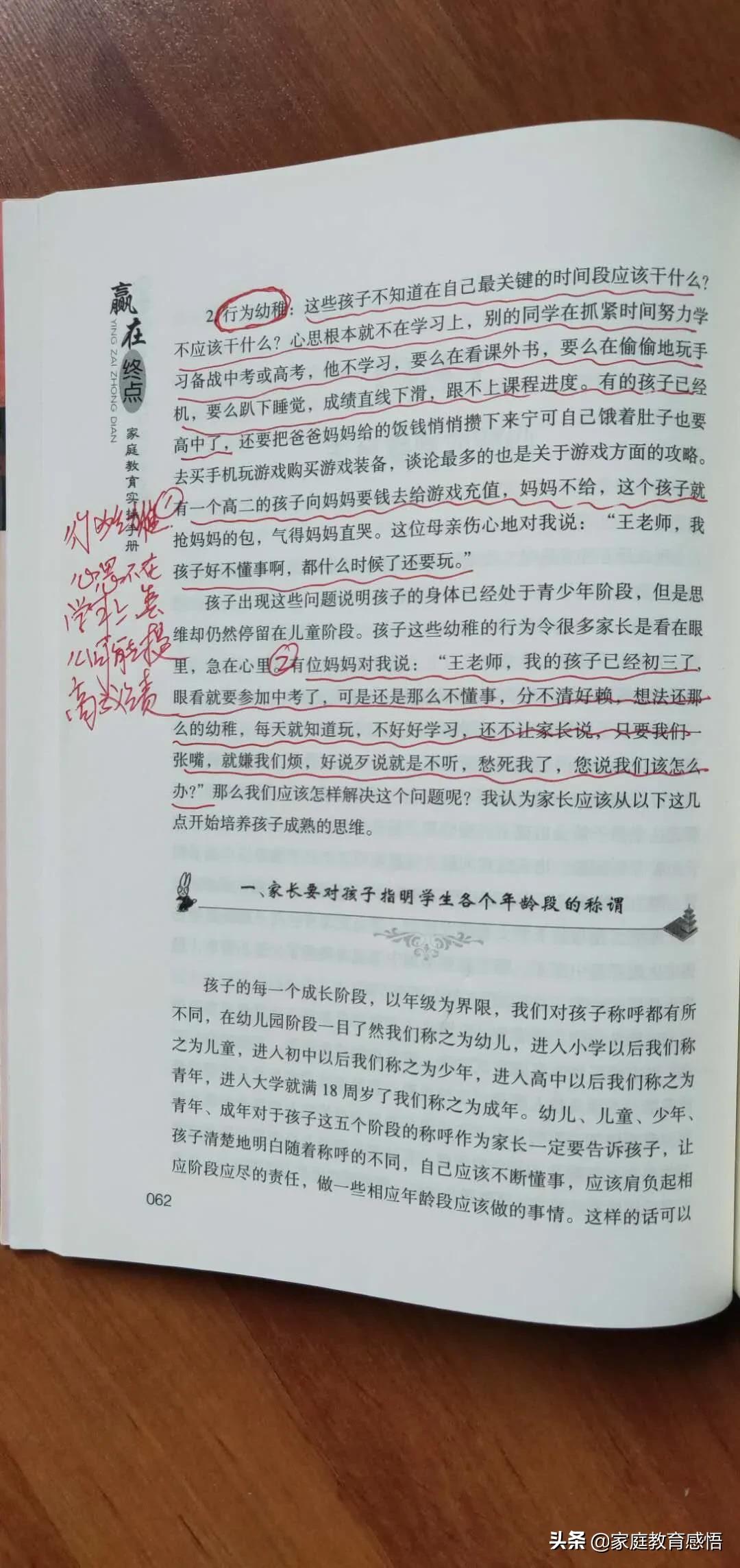 初一七门功课怎么学,孩子读初一成绩很差想学怎么学