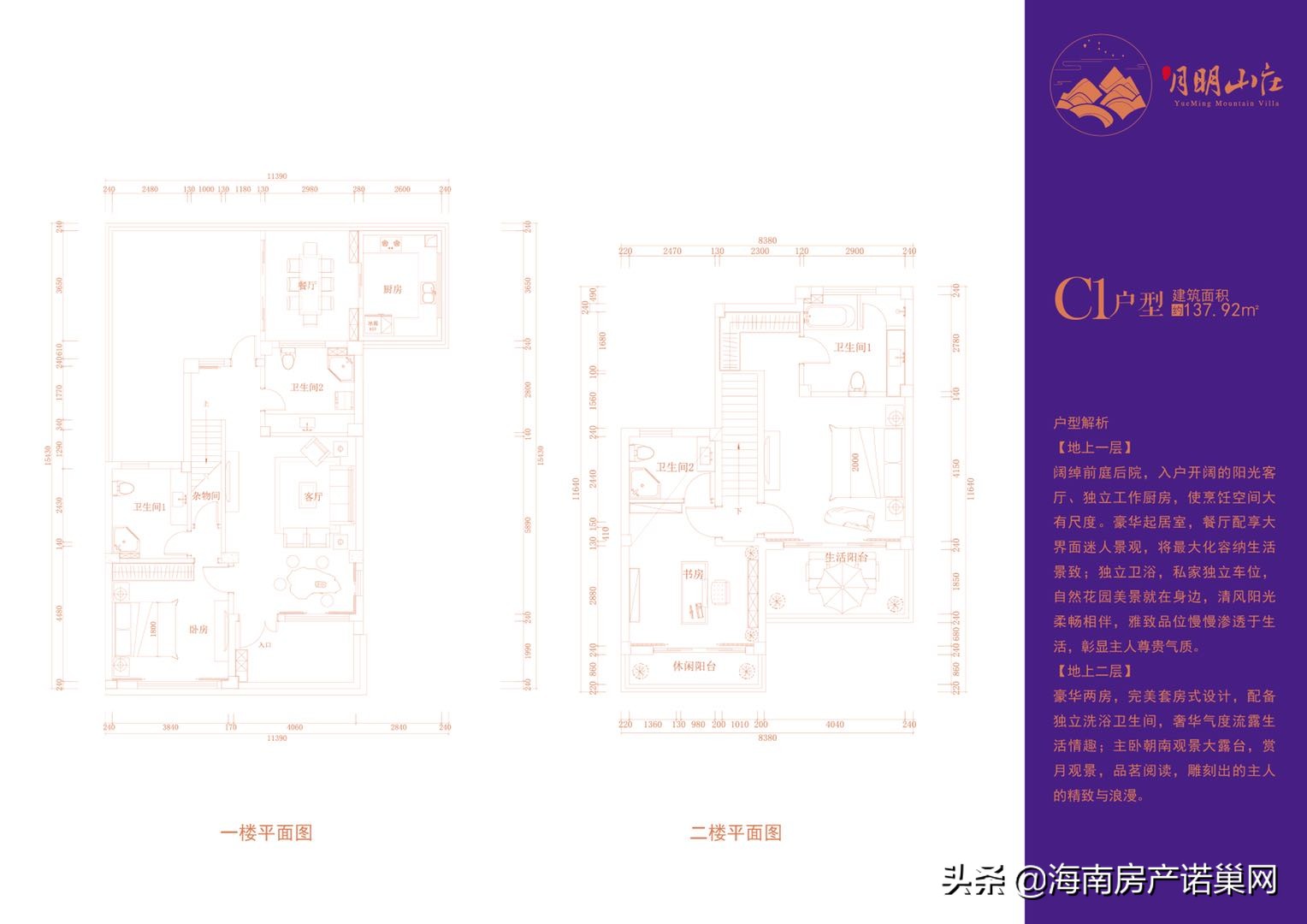 海口月明山庄是70年产权吗,海口魁星月明山庄