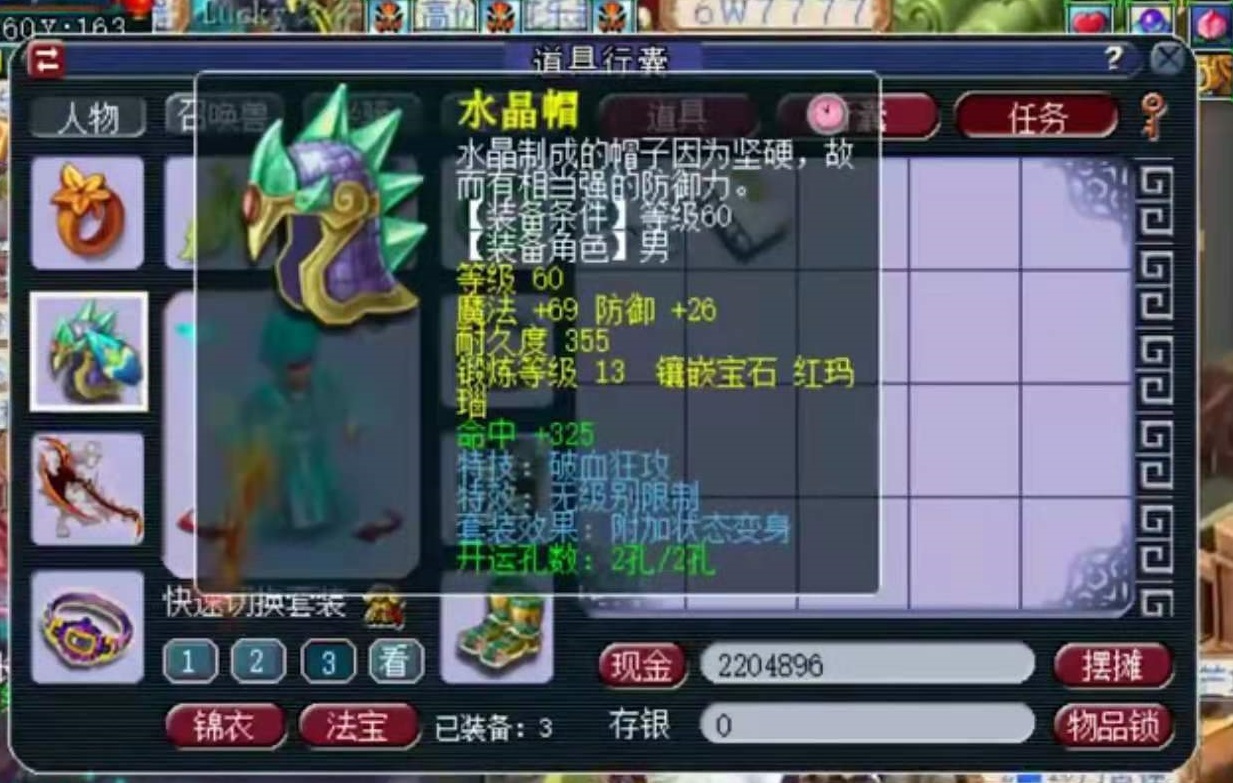 梦幻西游：看似物理实则封系，最奇葩69狮驼岭，全身带了6个特技