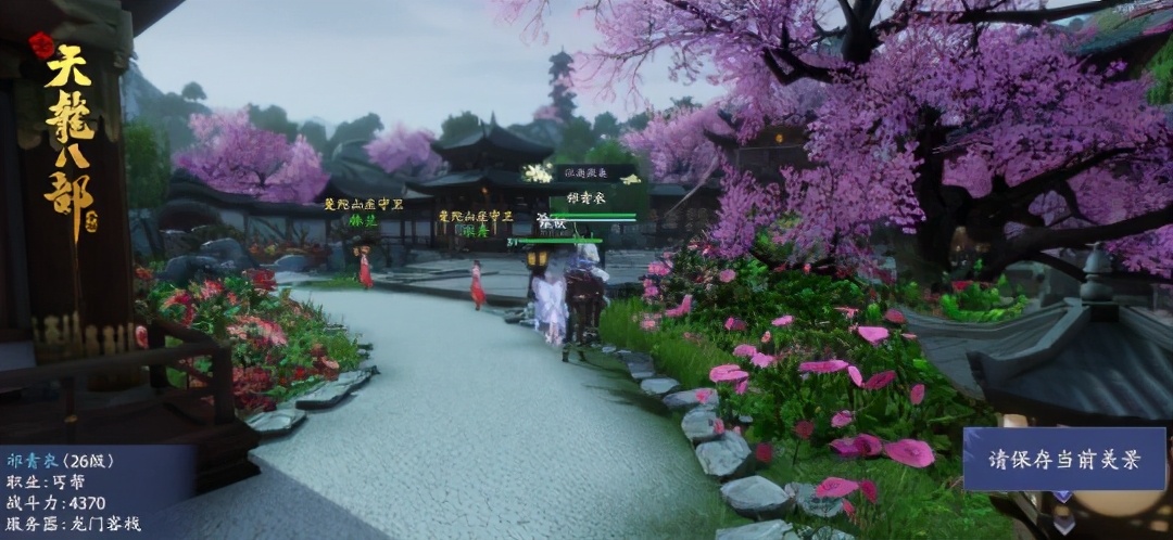 天龙八部端游情怀,天龙八部荣耀版情怀