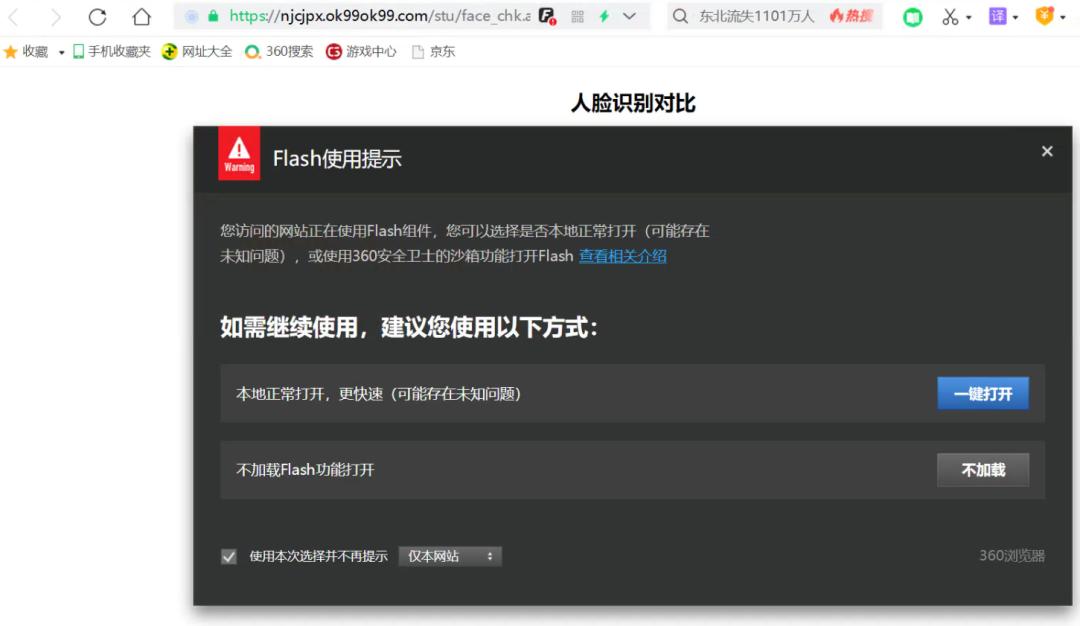 adobeflashplayer有什么用,adobeflashplayer被阻止怎么办