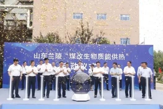 兰陵琦泉生物发电公司,兰陵琦泉热电