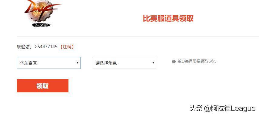 dnf阿拉德在哪里啊,dnf阿拉德任务怎么快速完成2024
