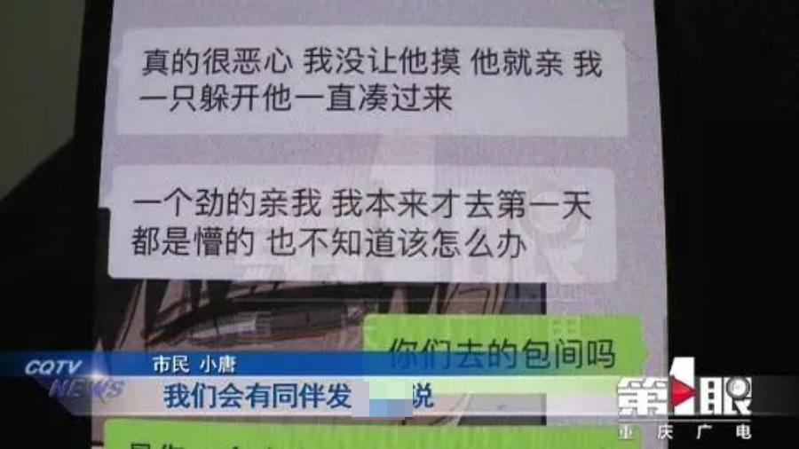 扫黑风暴美丽贷老总,扫黑风暴中的美丽贷