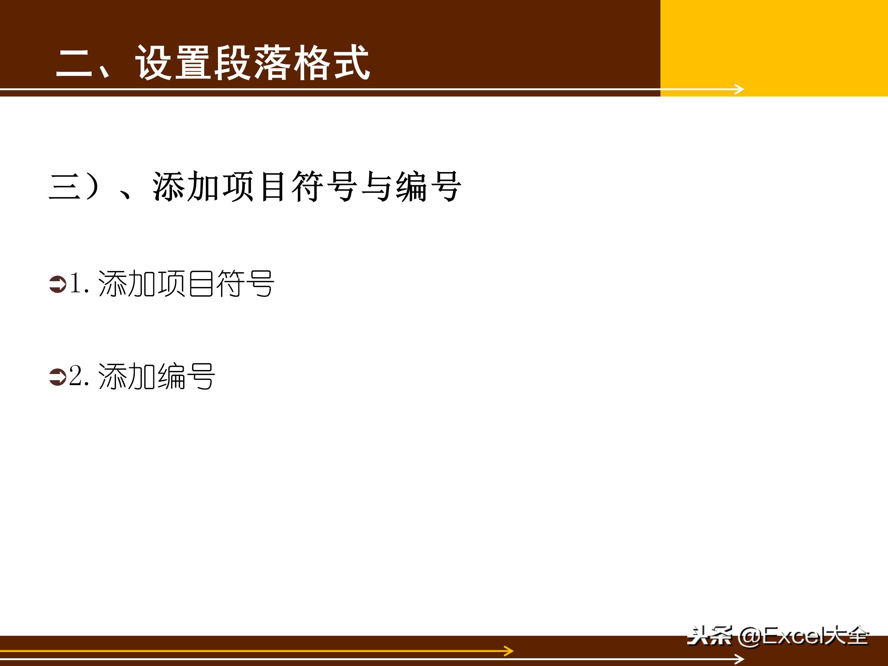 word文档基础知识与技巧书,40分钟讲解word从入门到精通