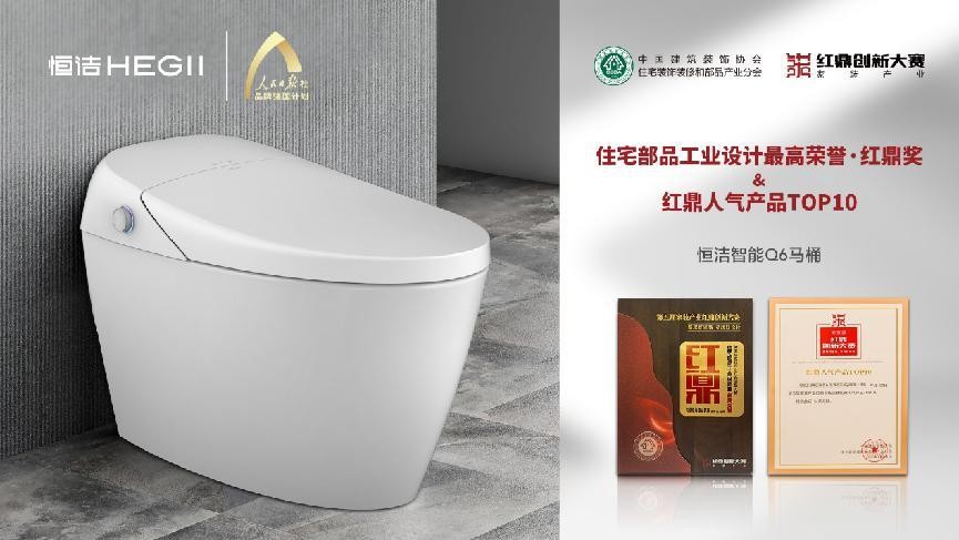 闻名全球,参与多项行业标准的起草的,恒洁卫浴属于几线品牌