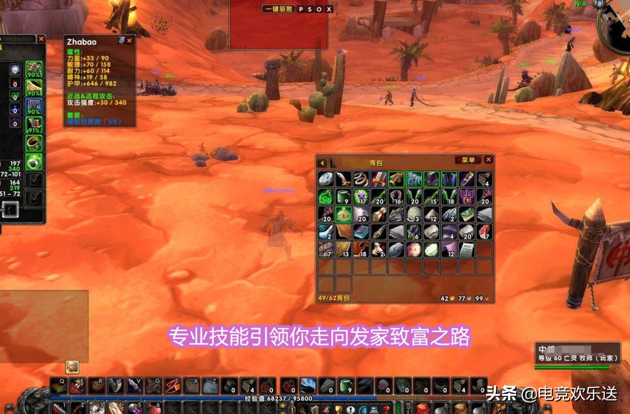 魔兽世界满级才做符文吗,魔兽世界满级方法