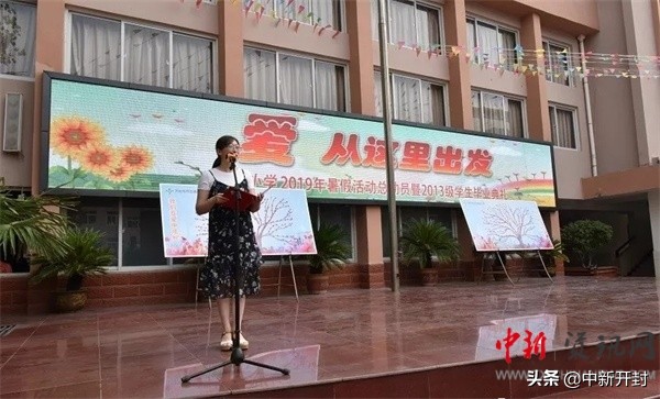 开封县街小学毕业典礼现场直播,开封县街小学2021毕业典礼