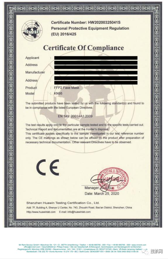 千万别错过ce认证机构都有哪几家,ce认证作假有什么后果