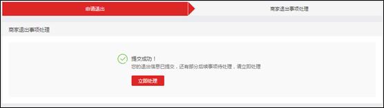 今年天猫组队怎么退出,退出天猫需要哪些流程