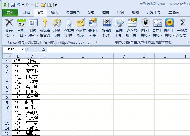 二维表动态转换一维表,excel二维表如何转一维表