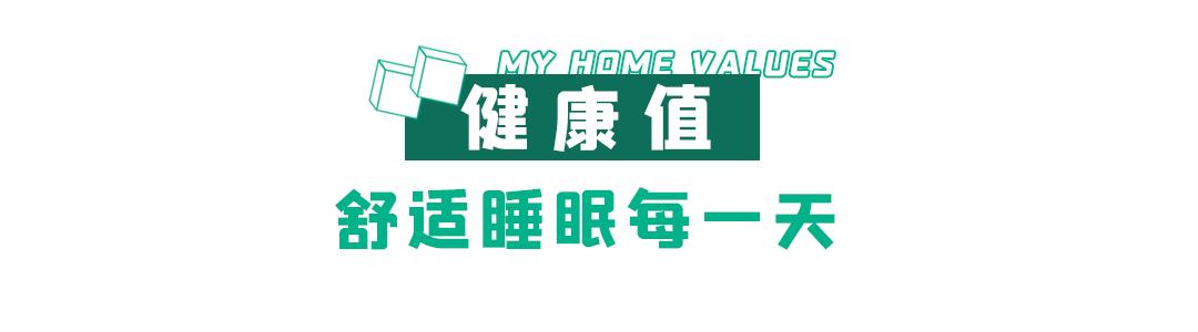 家的无限值,家的无限价值