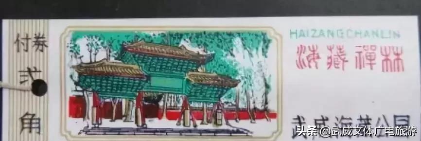 1959的武威老照片,武威老照片40里铺