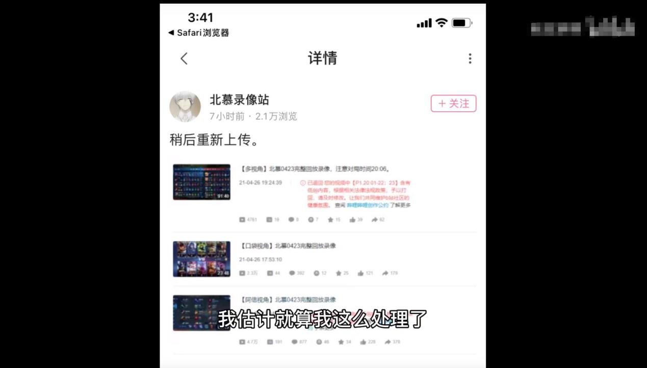 北慕所有事件,北慕事件解析