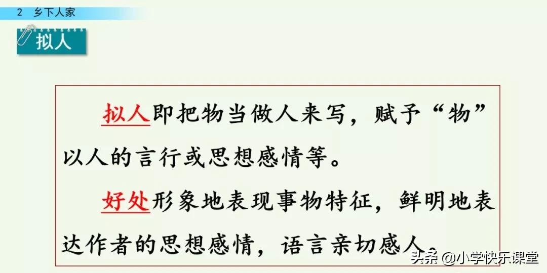 部编四年级下册语文乡下人家练习,部编版四年级下乡下人家同步练习