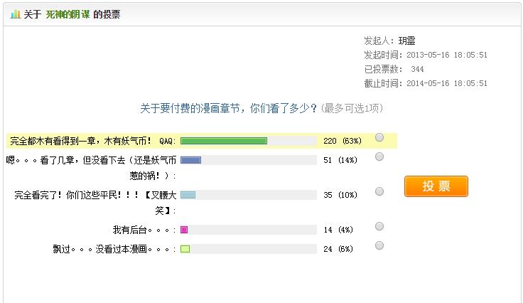 有妖气漫画怎么了,有妖气漫画关停
