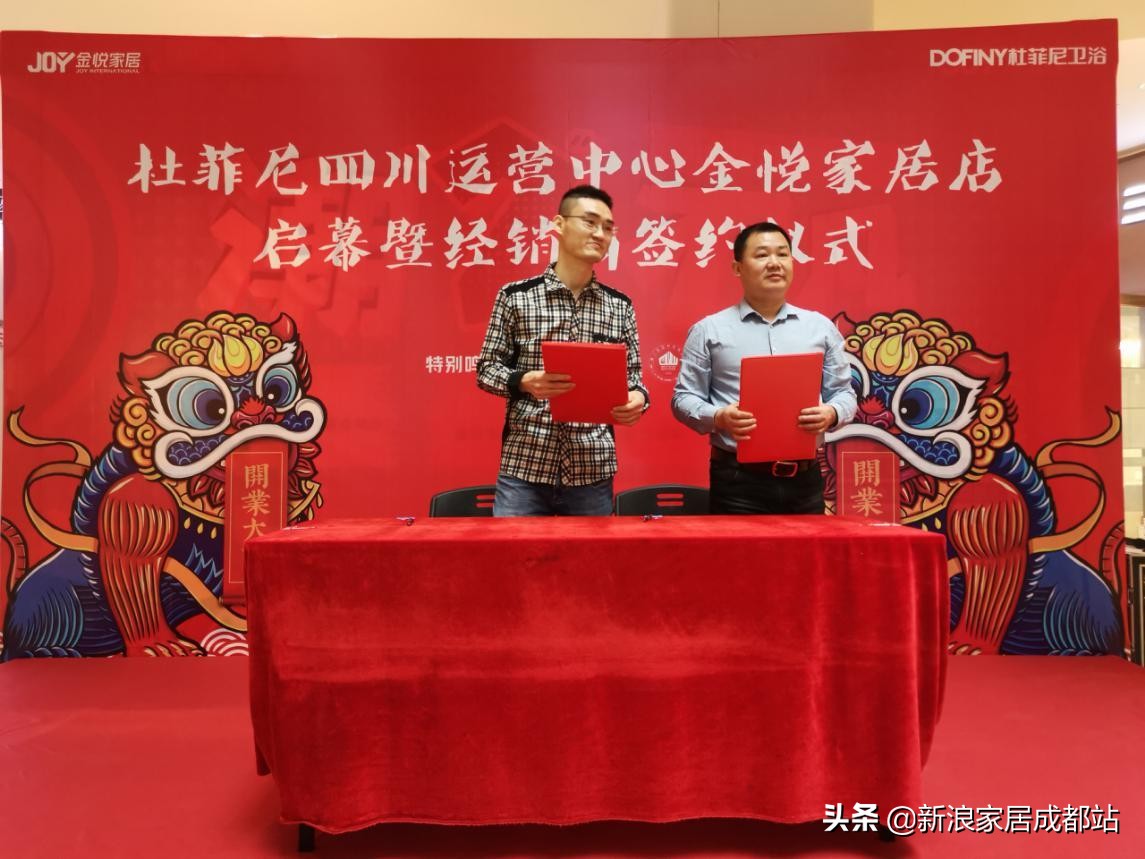 杜菲尼卫浴南京营销中心,杜菲尼卫浴安国形象店