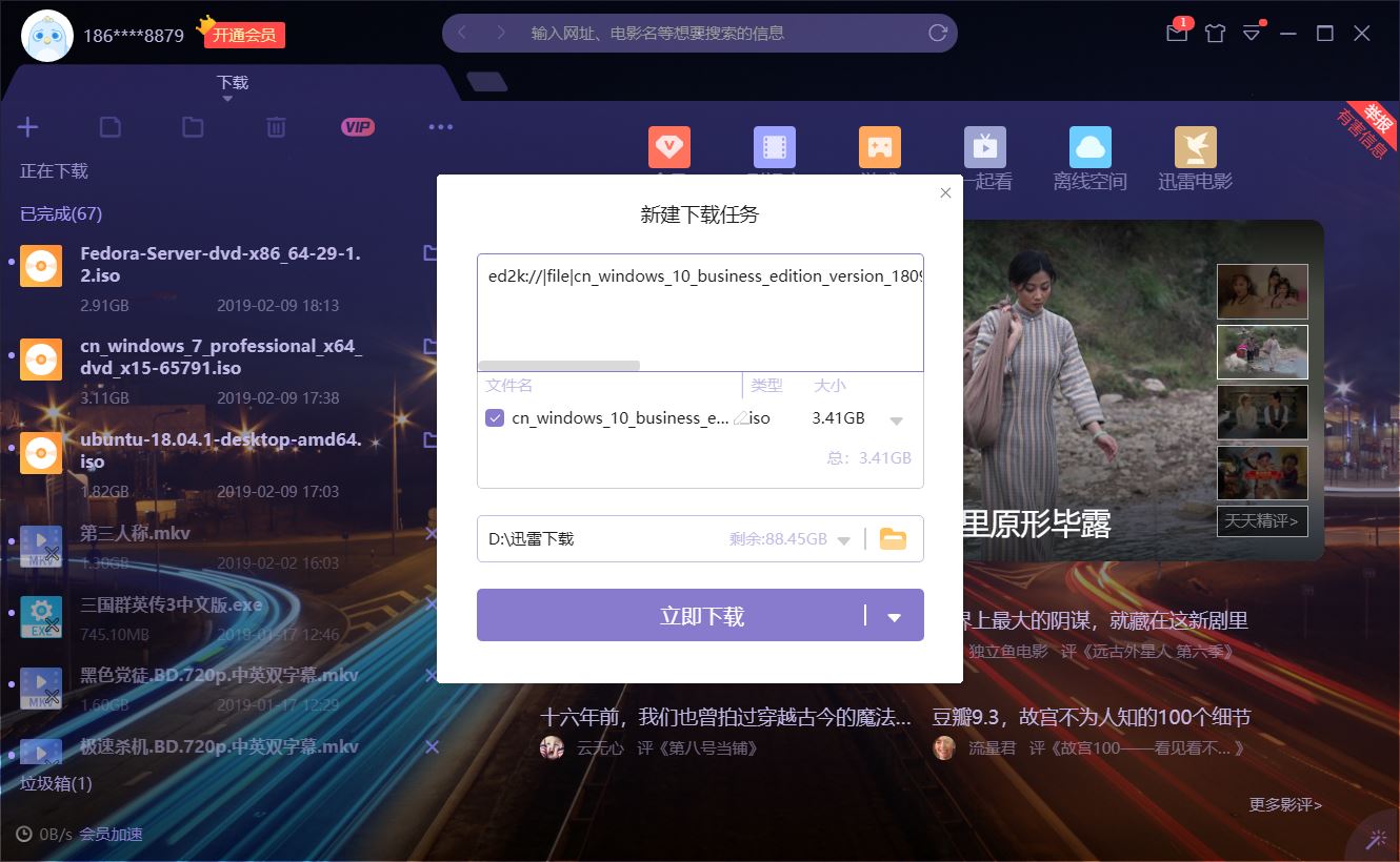 windows7正版系统镜像在哪下,怎么下载激活的系统镜像