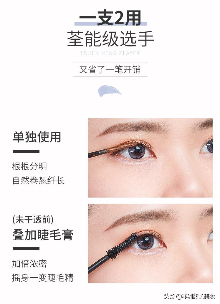 睫毛膏打底便宜好用,睫毛膏和睫毛打底便宜的