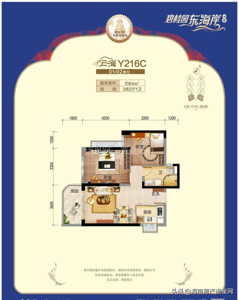 博鳌碧桂园东海岸泳池,琼海碧桂园东海岸40年产权性价比