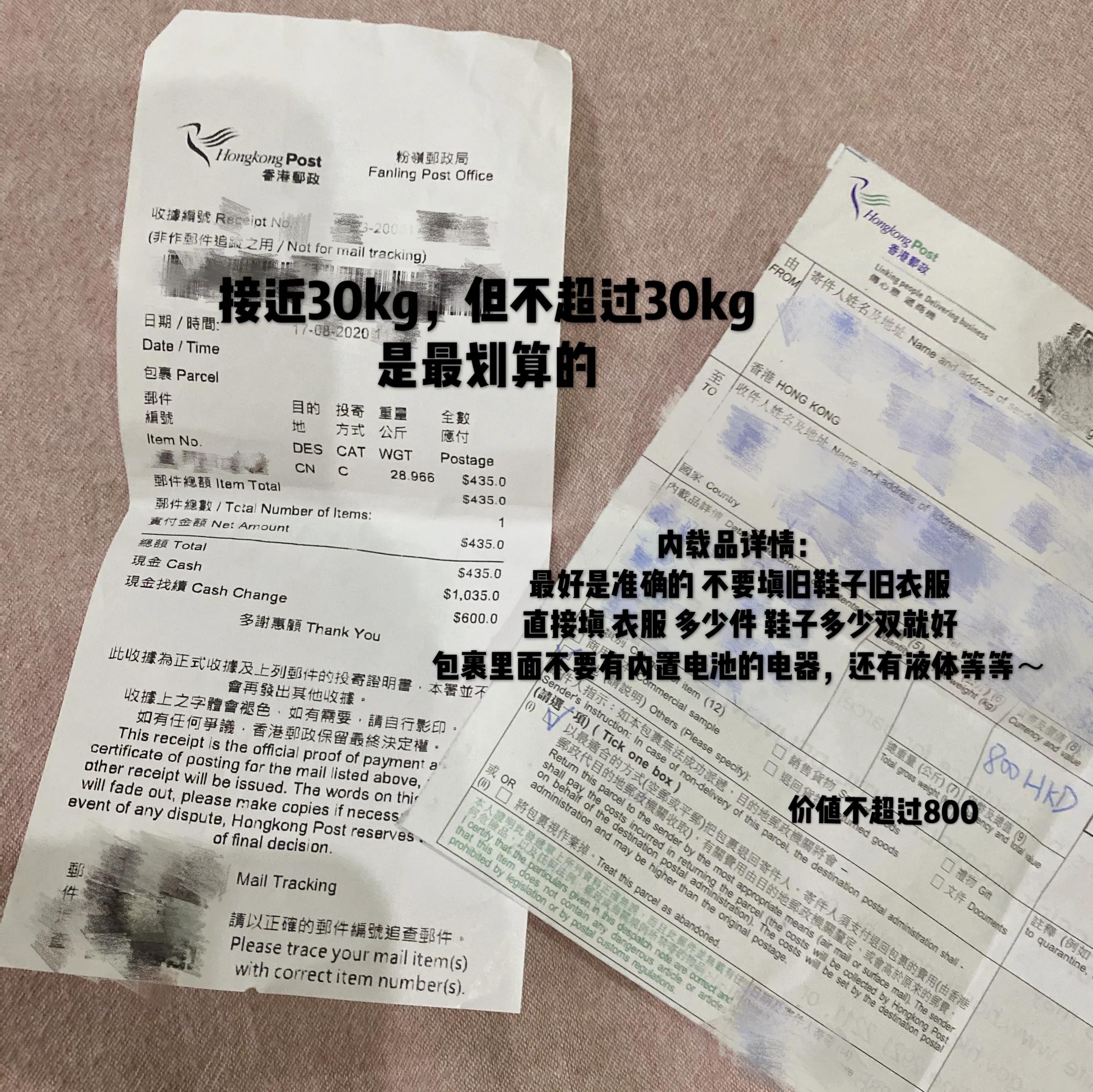 香港怎么寄旧东西回内地,香港寄快递到广州流程