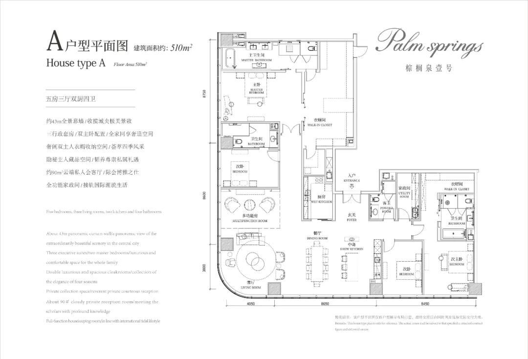 棕榈泉在北京算得上是豪宅吗,棕榈泉最贵房子