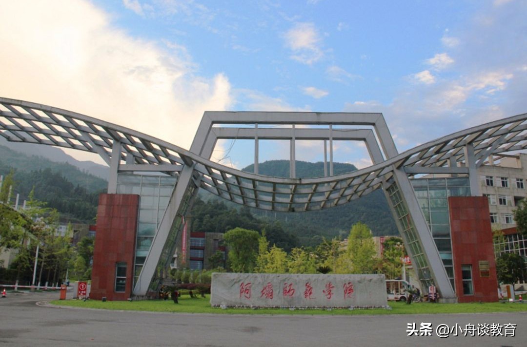 四川二本大学排名表,四川450-500分二本公办理科大学