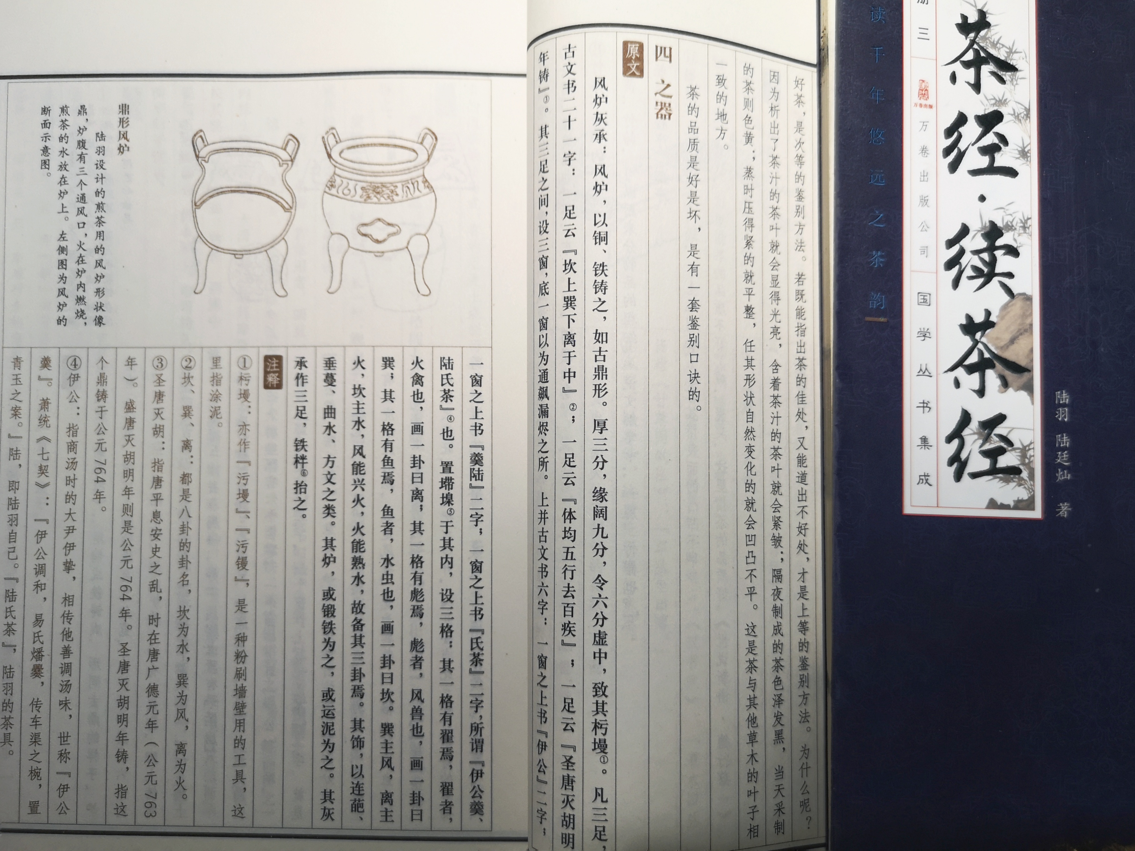 中国茶器前世今生,中国茶器的前世今生